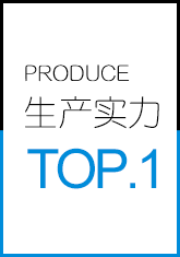 规模生产 交货快速