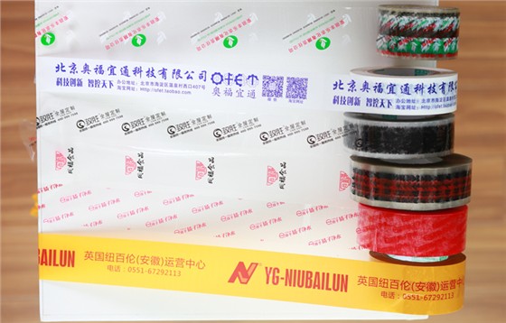 定制印字胶带