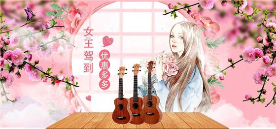 3.8女神节