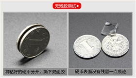 纳米胶带