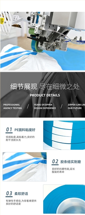 医用防护服胶带_07