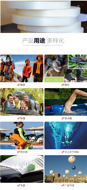 医用防护服胶带_12