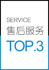 售后服务