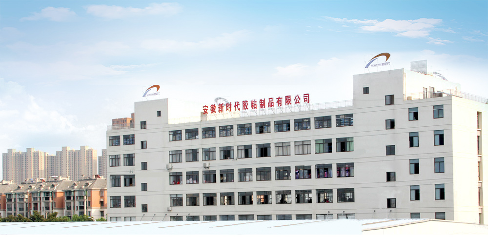 走进新时代胶粘