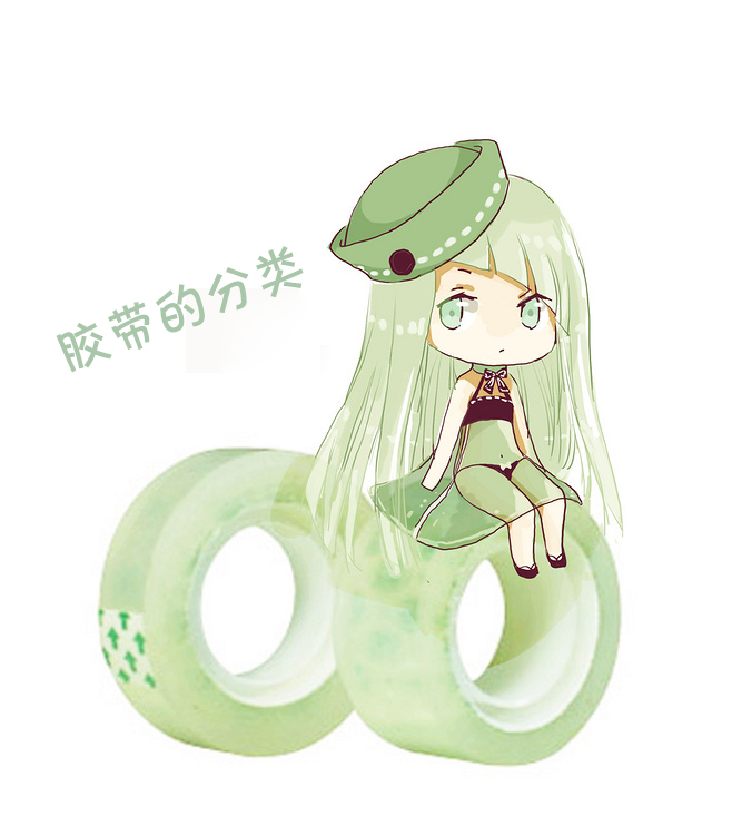 胶带分类