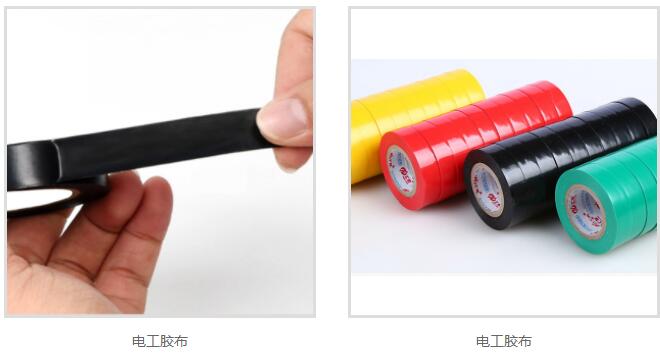 电工胶带