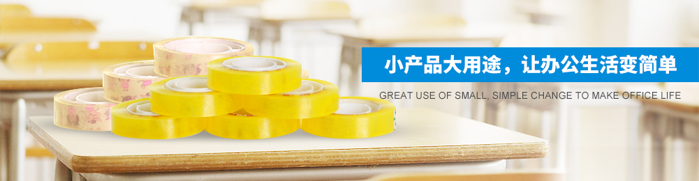 小产品大用途，让办公生活变简单