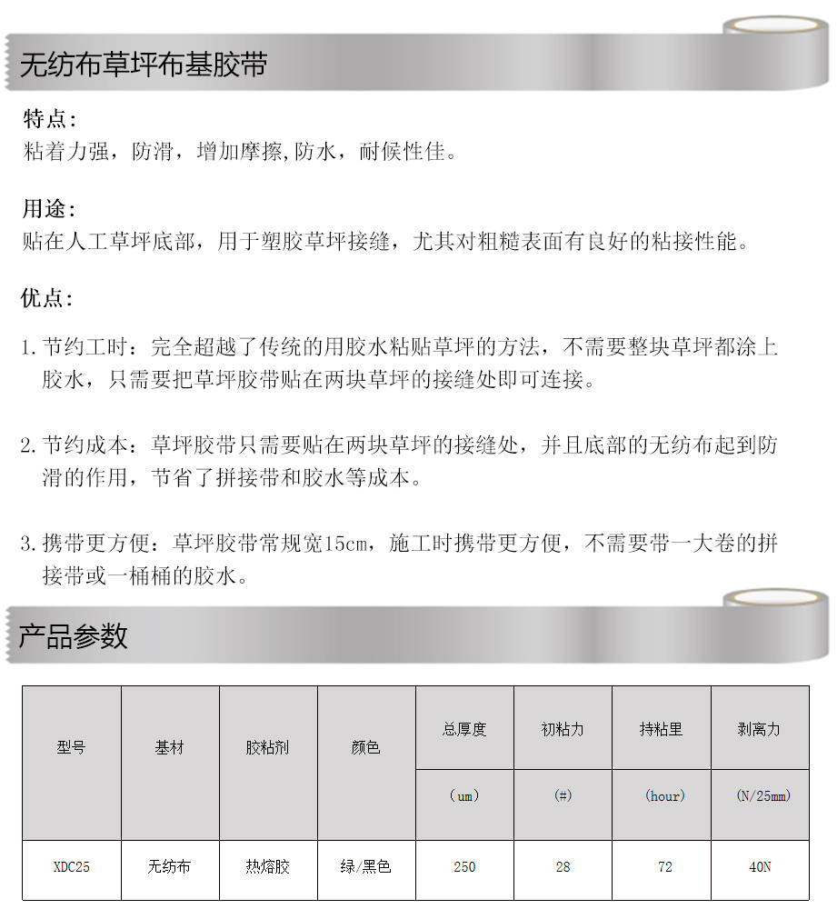 无纺布草坪布基电脑端参数