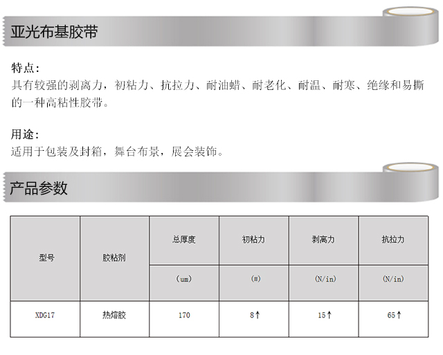 亚光布基手机端参数_02