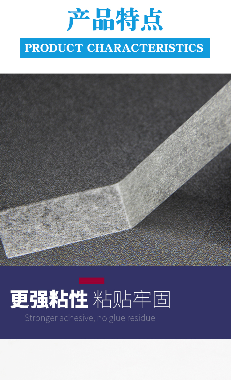 医用防护服胶带_03