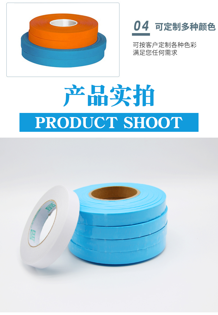 医用防护服胶带_08