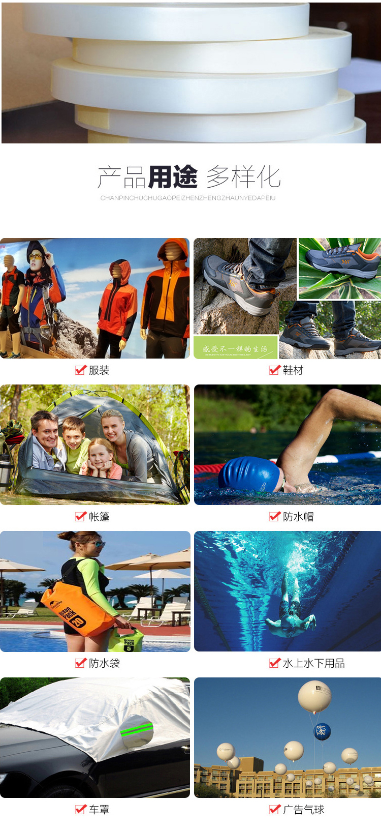 医用防护服胶带_12