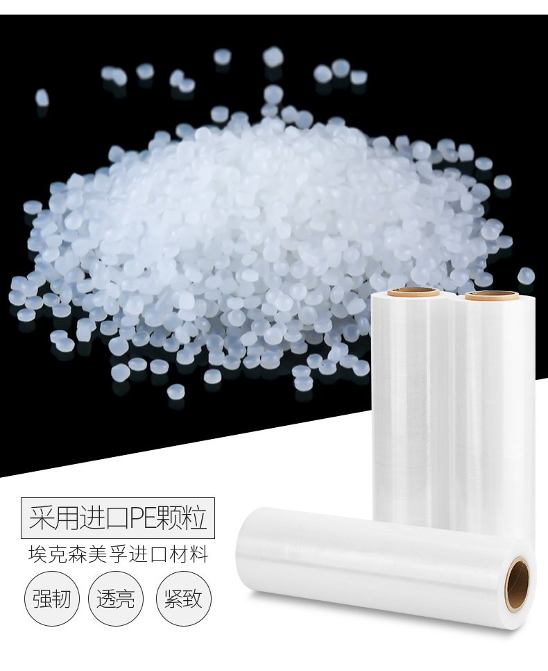 机用缠绕膜_04