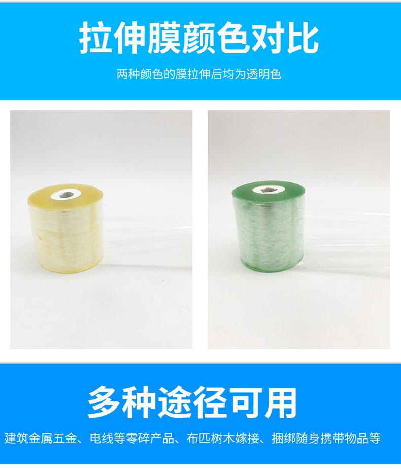 PVC缠绕膜_05