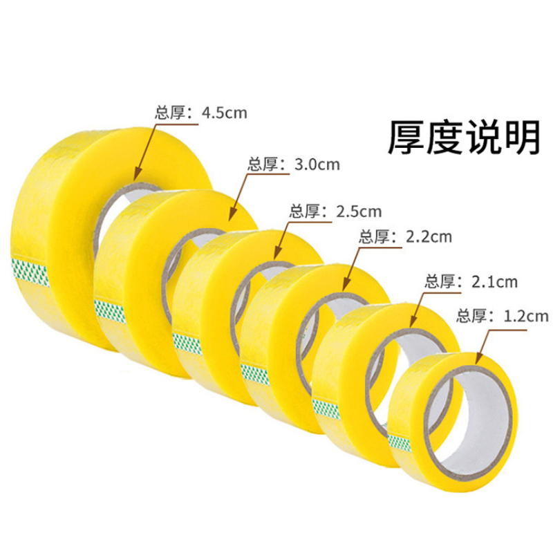 封箱胶带定制