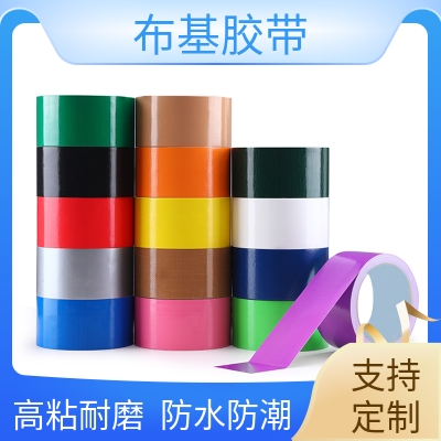 布基胶带定制