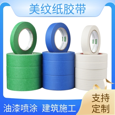 美纹纸胶带定制