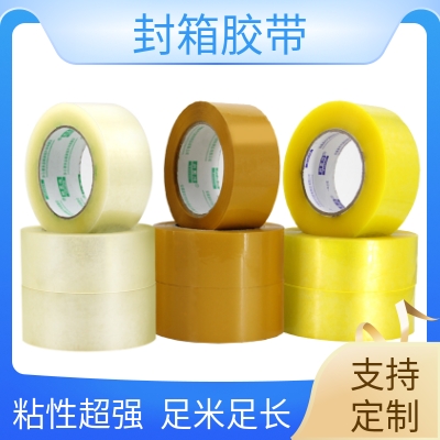 封箱胶带定制