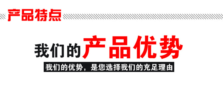 产品优势