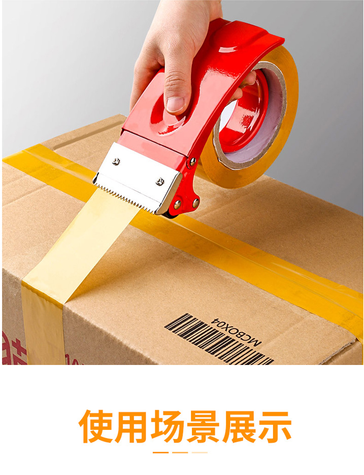 封箱展示