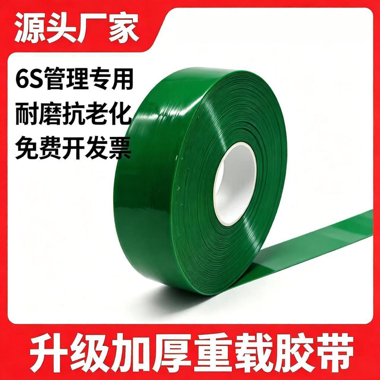 绿色耐磨胶带