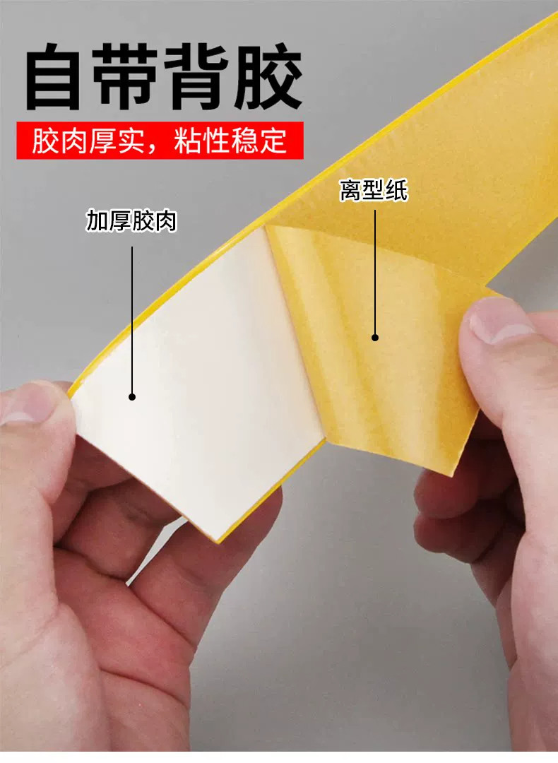 自带背胶