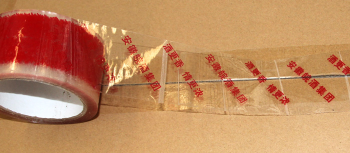 安徽皖酒集团印字胶带