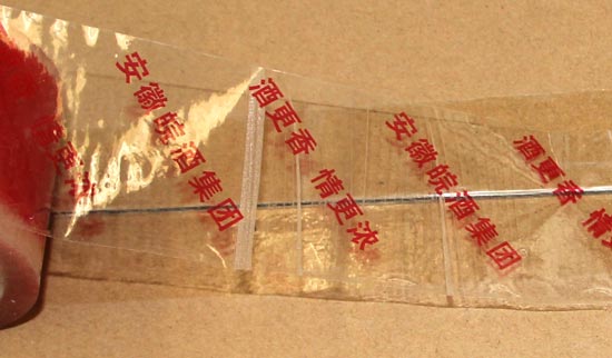 皖酒集团定制印字封箱胶带