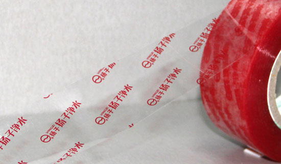 扬子净水定制印字胶带