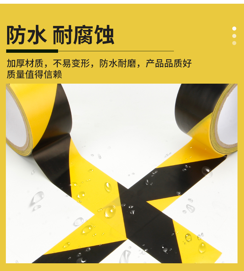 警示胶带高粘性，性能稳定