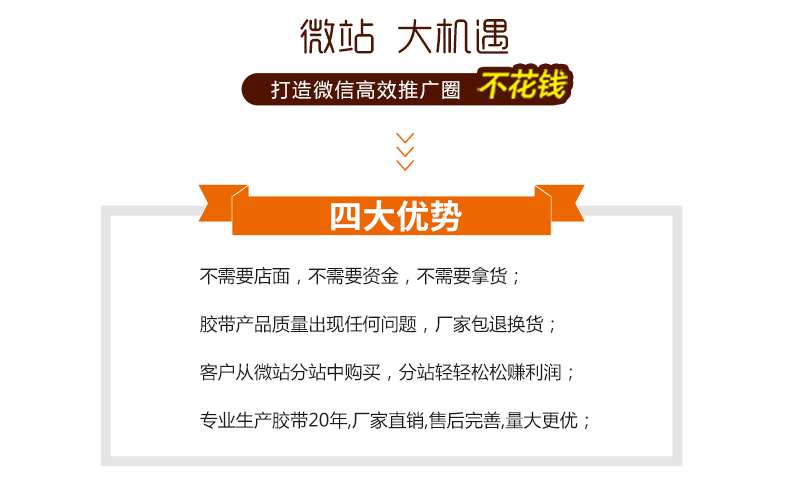 加盟-手机站_02
