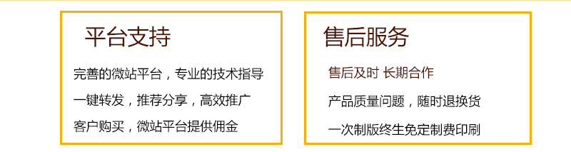 加盟-手机站_04